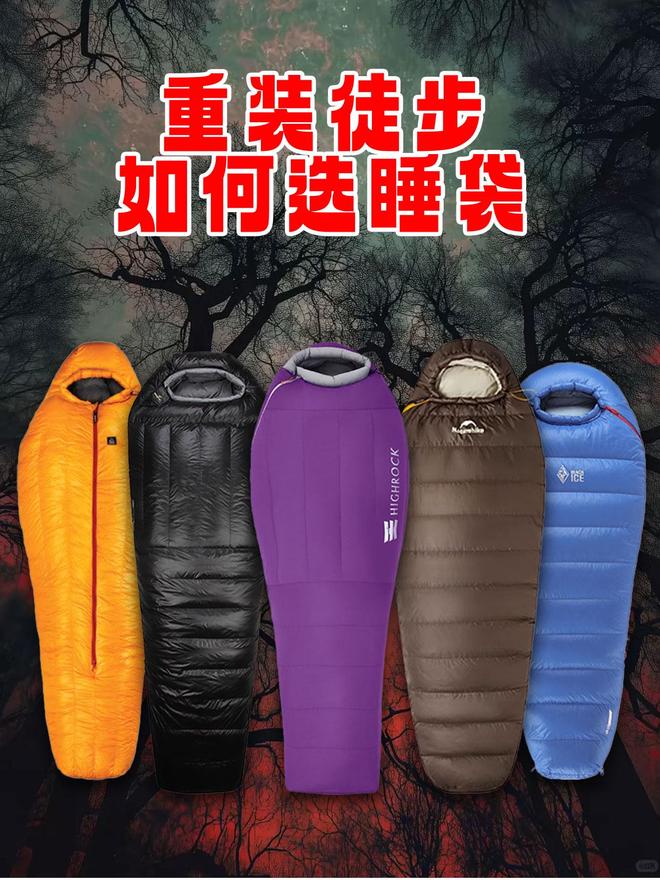 款睡袋怎么选？不踩雷指南澳门新葡京户外新手的第一(图7)